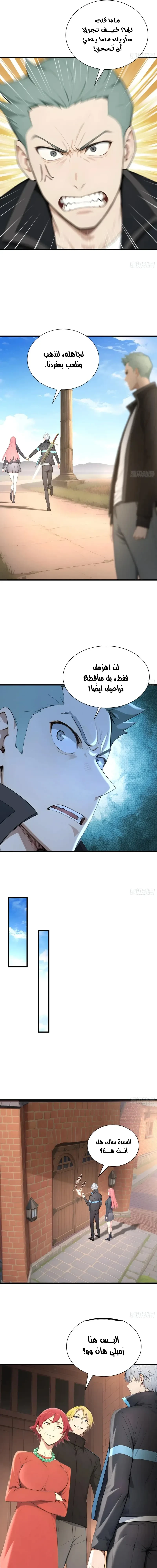 Chapter Image 11